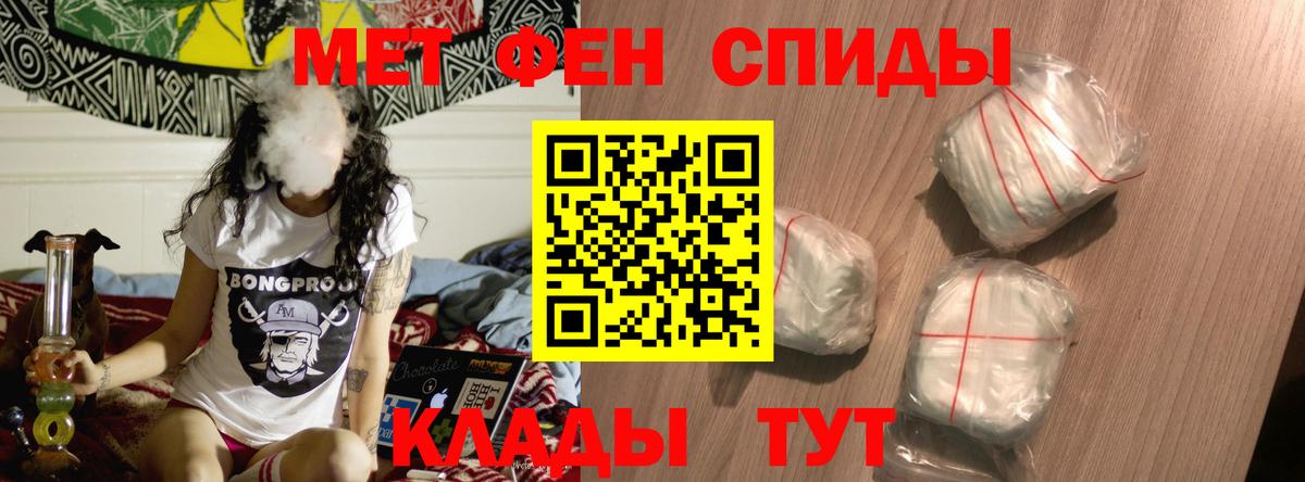АМФ  Вход с VPN  Рубцовск  Амфетамин Premium 