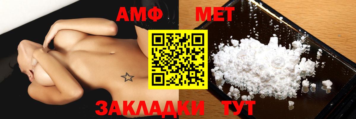 АМФ VHQ Рубцовск