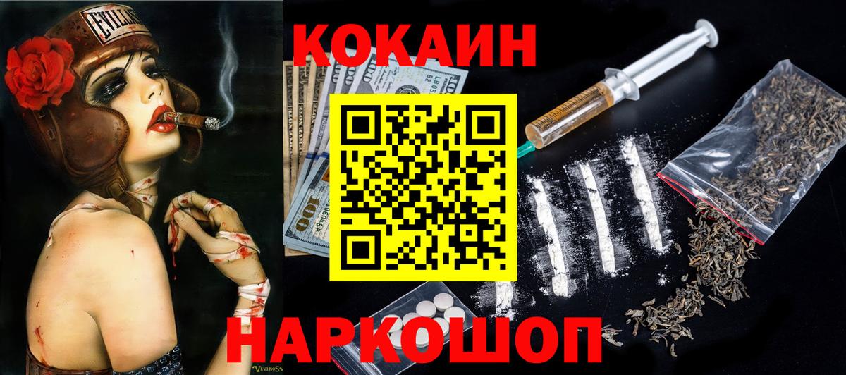 Рубцовск  COCAIN 98%  COCAIN Перу  закладки  Вход с VPN  Cocaine 