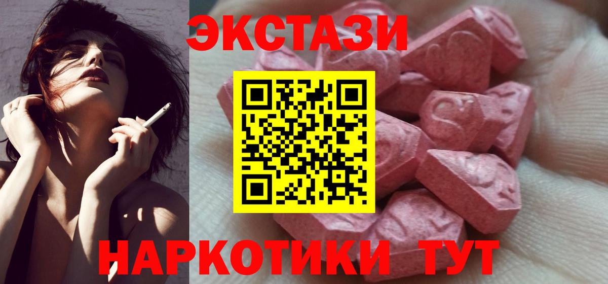 Ecstasy Дубай  Ecstasy  Рубцовск  Вход с VPN  сайты даркнета какой сайт  Ecstasy ешки 