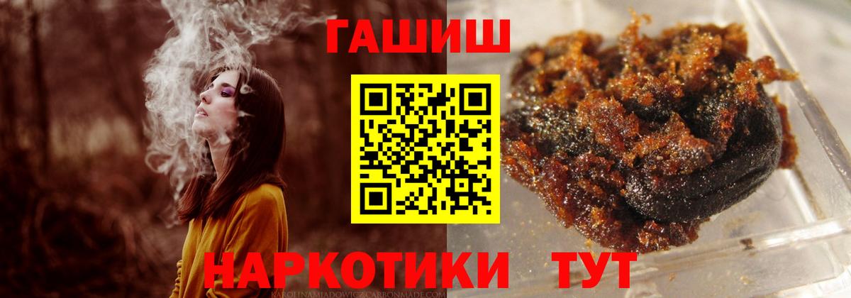 Гашиш 40% ТГК  Вход с VPN  Рубцовск 