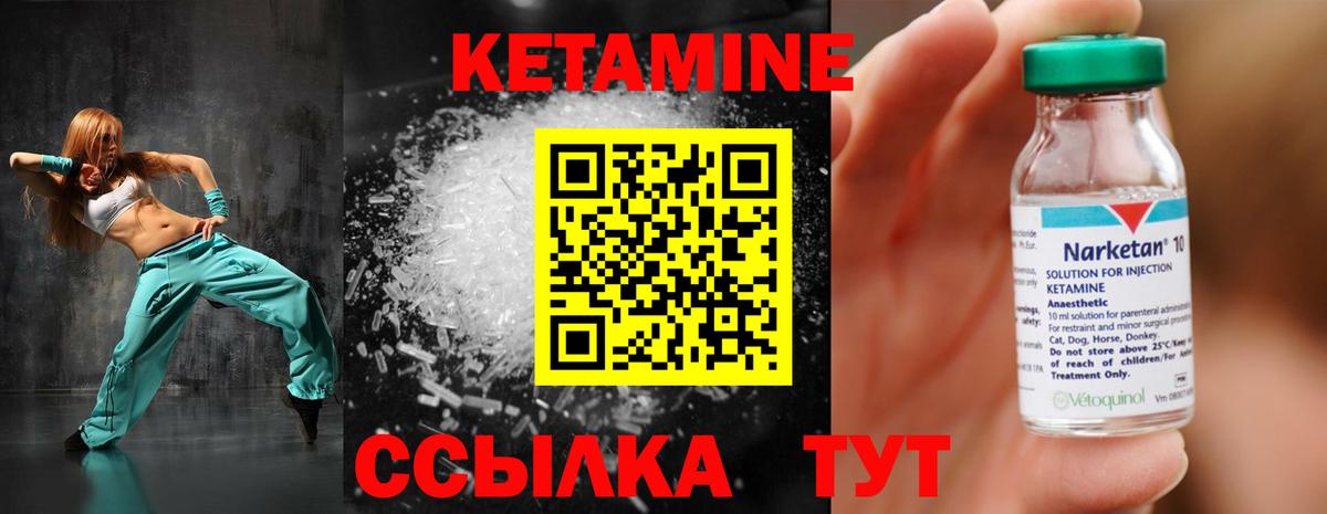 КЕТАМИН ketamine  КЕТАМИН VHQ  Рубцовск  Вход с VPN 
