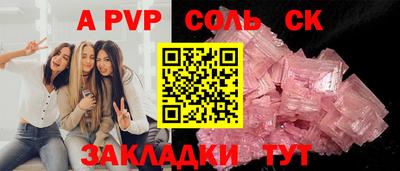ALPHA PVP Аша
