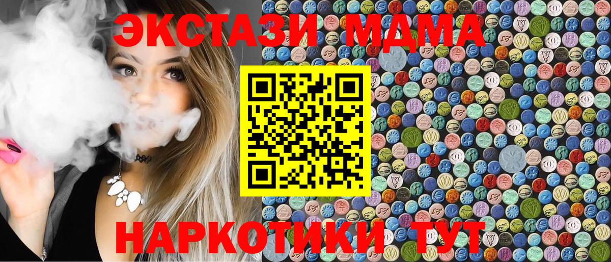 МДМА crystal  МДМА VHQ  Вход с VPN  MDMA  Рубцовск 