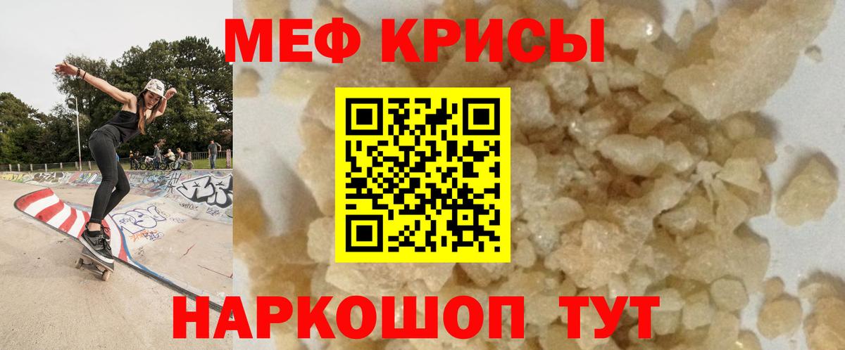Мефедрон мука  даркнет сайт  МЕФ mephedrone  Рубцовск  Вход с VPN 