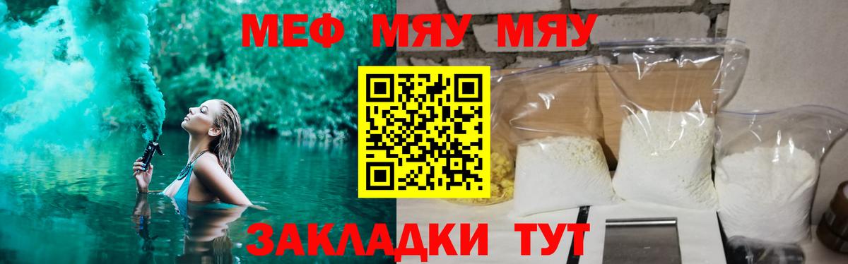 Меф мука Рубцовск
