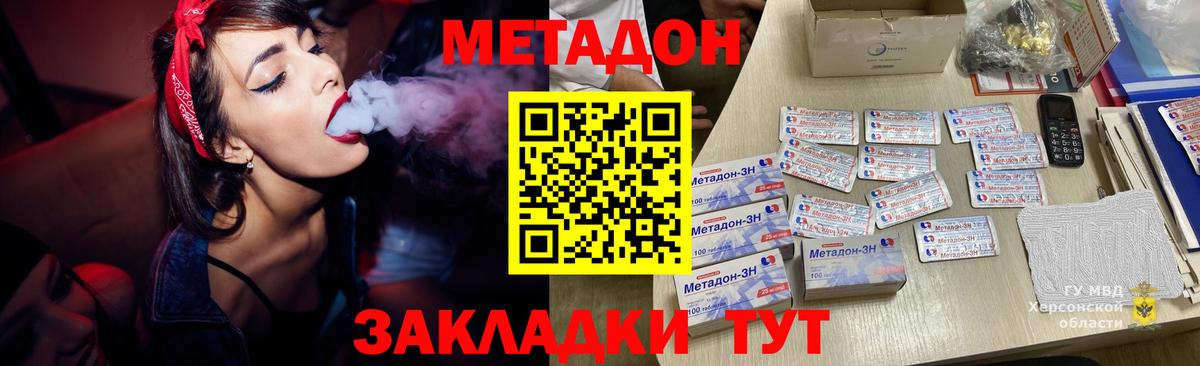 Метадон VHQ  Вход с VPN  Рубцовск 