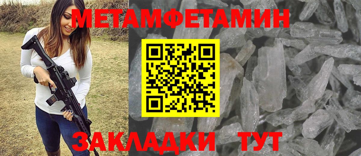 МЕТАМФЕТАМИН винт  Вход с VPN  Рубцовск 