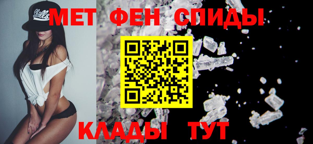 МЕТАМФЕТАМИН Декстрометамфетамин 99.9% Рубцовск