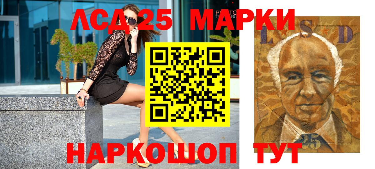 Марки 25I-NBOMe  Наркотические марки 1,8мг  Вход с VPN  Рубцовск 