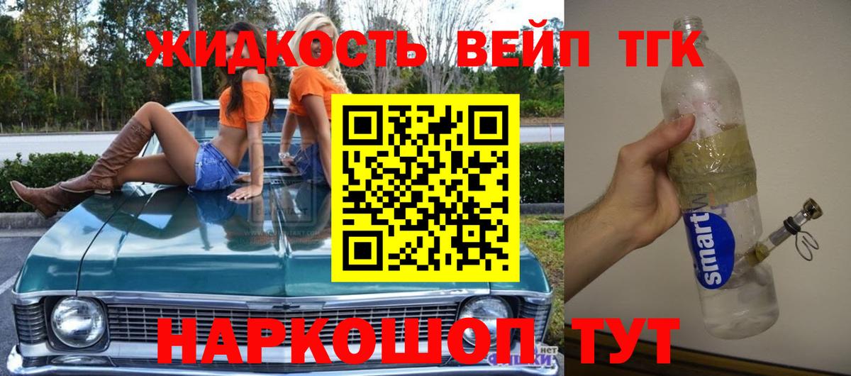 Дистиллят ТГК гашишное масло Рубцовск